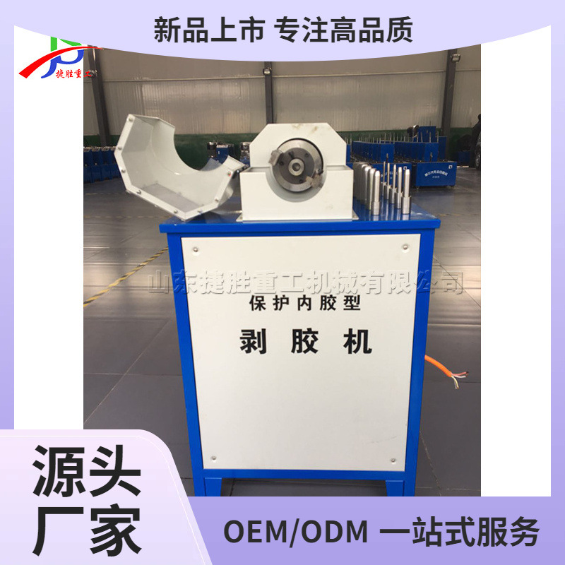 Máquina de descascamiento de tubo de goma tipo goma interna protectora máquina de descascamiento de tubo de goma de alambre de acero enrollado pequeña máquina de descascamiento de tubo de goma de escritorio