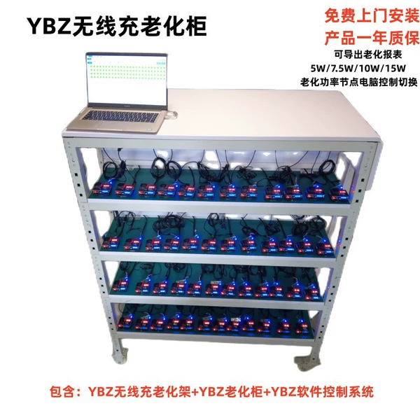 Intelligent remote control aging cabinet consult customer service