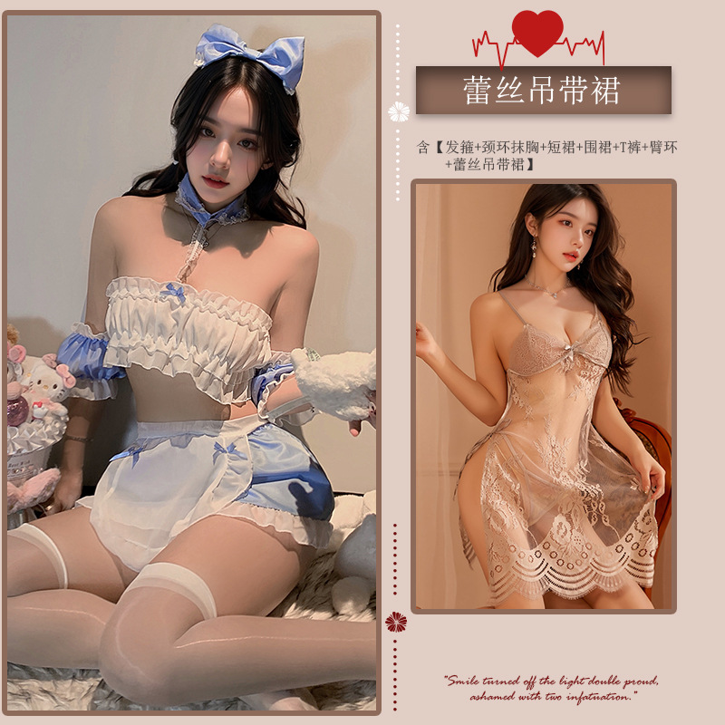 메이드 복장 (같은 양말 포함) + 이모 잠옷