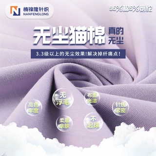 定制 无尘猫棉T恤面料 170g棉拉架汗布 电商无尘棉T恤面料