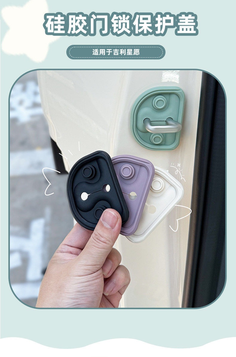 Suitable for Geely Xingyue Silicone Door Lock Shock-Absorbing Protective Cover Seal Ring Interior Decoration Accessories Modified Car Stickers