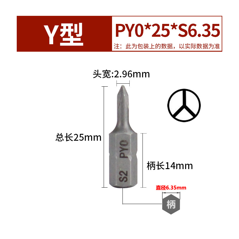 Y type PY0*25mm