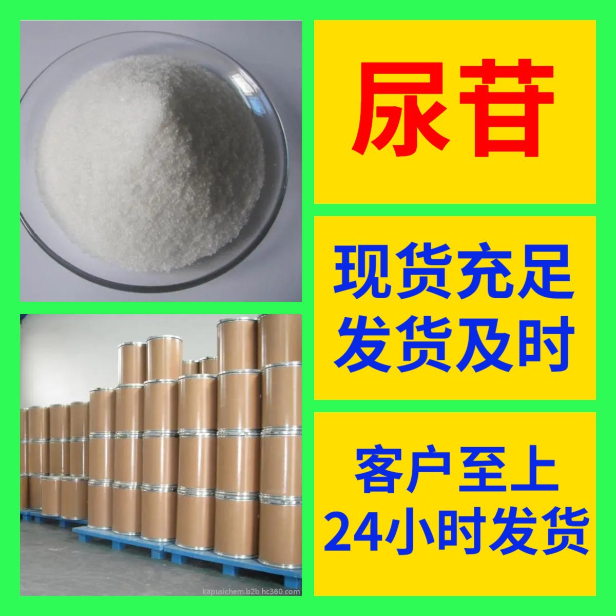 尿苷 工厂直供工业级分析纯满意的服务99%含量山东上海浙江江苏