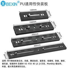 Wholesale aluminum alloy universal SLR camera quick release plate tripod head base quick release plate photography equipment accessories