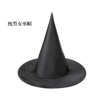 Pure black witch hat