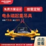 吊装充电式定制磁力起重器