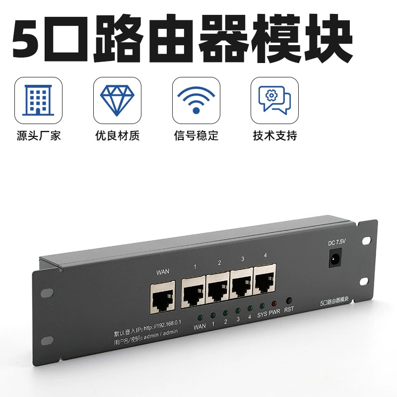 Мультимедийная оптоволоконная домашняя коробка распределения информации модуль полосы слабого тока модуль коробки 1 в 4 модуля маршрутизатора 5 портов