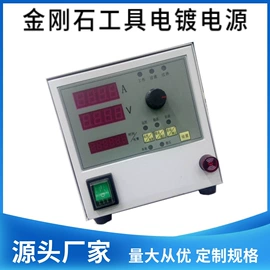 其他电源;涂装配件;电镀设备