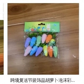 Cross Border Easter Decorations Carrot Bubble Color Carrot Toy Fabric Props Toy Ornaments Decoration