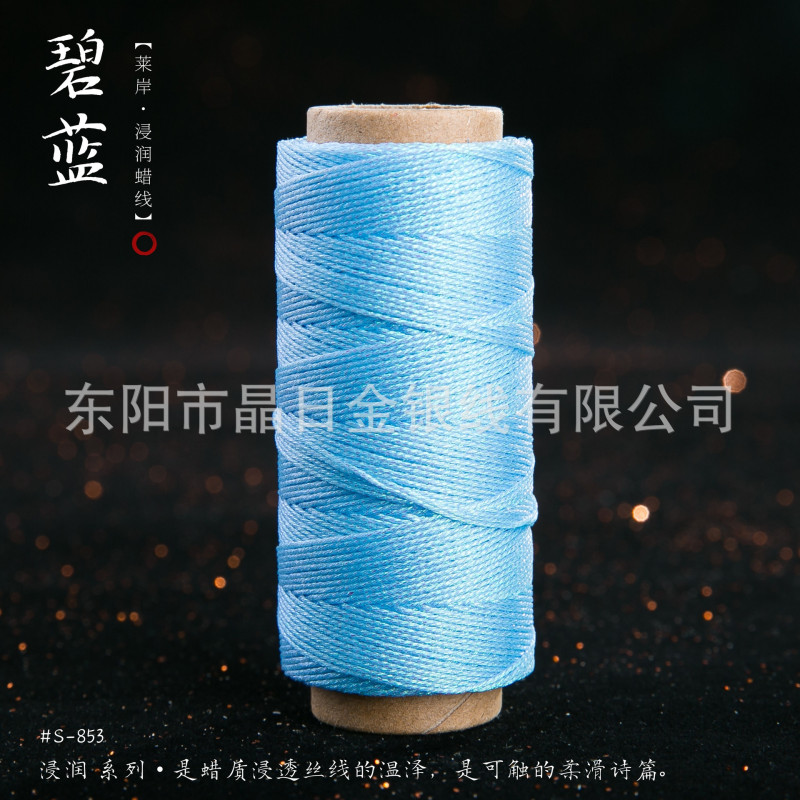 JR晶日高端幻彩浸润蜡线蜡感充足温润舒适手工编绳Macrame|undefined