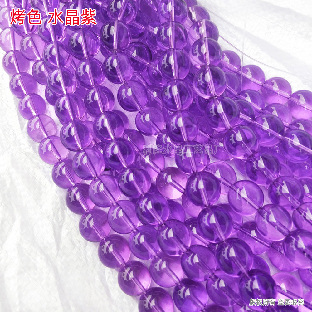 光珠烤色 水晶紫.jpg