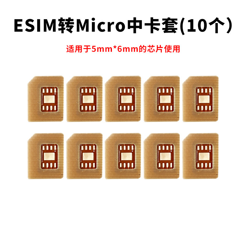 cpe路由器ESIM芯片卡转实体卡转nano/micro/mini sim卡转接板DIY|undefined