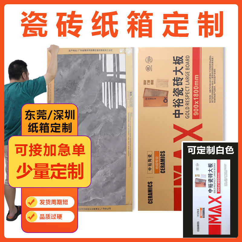 Customized Colorful Marble Tile Carton, Multi-Colorful Printable Logo, Corrugated Paper White Flat Hard Custom-Made