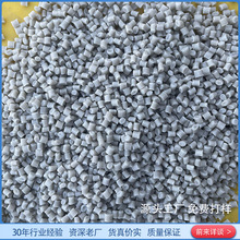 厂家生产白色改性PP增强塑料颗粒 亚克力板材短纤GF30再生料