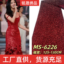 新款漸變滌絲彈力綉高檔禮服蕾絲布料精美多色亮片刺綉滿幅面料