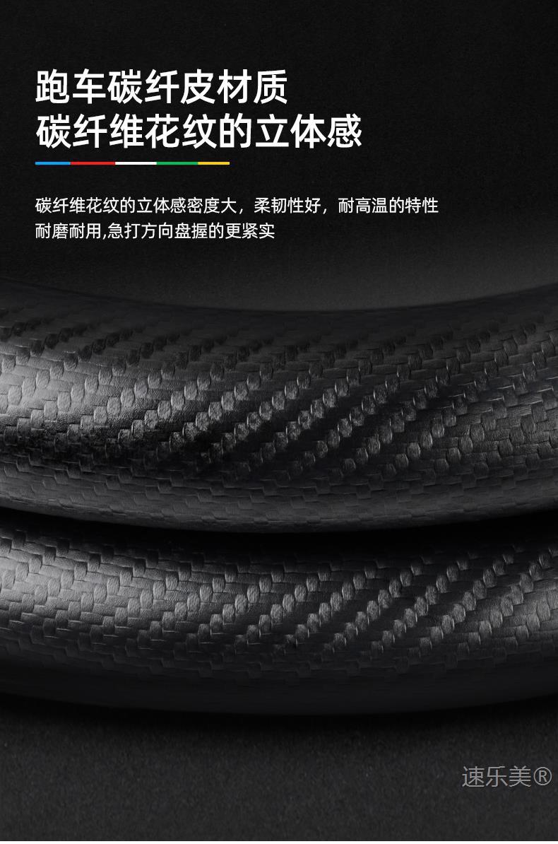Dongfeng Fengshen Sky Ev01 Steering Wheel Cover 23-24 Models Genuine Leather Suede Carbon Fiber Anti-Slip Classy Car Handlebar Cover