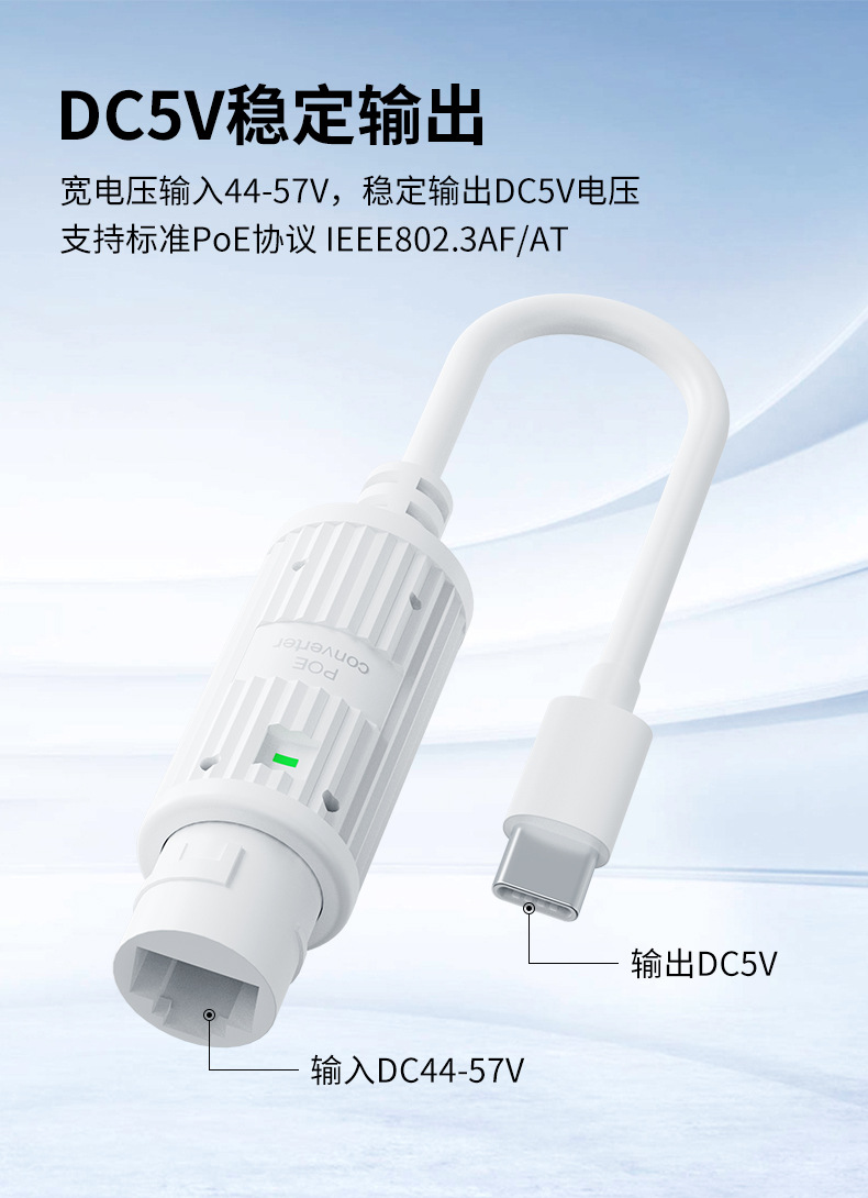 48V转5VPOE转换器