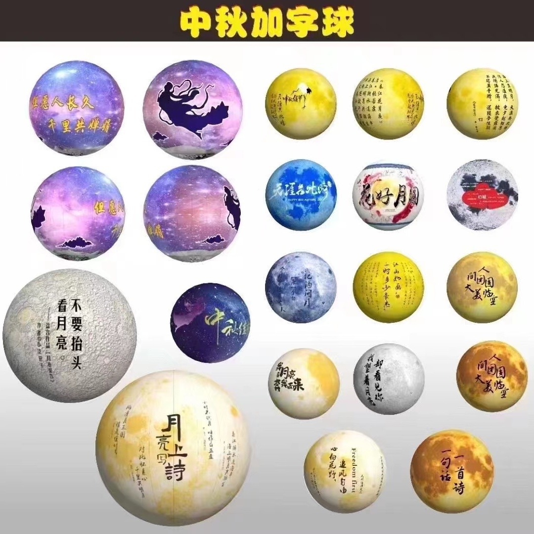 中秋月球气模月球印字月球印图案月球趴兔宇航员气模中秋美陈产品