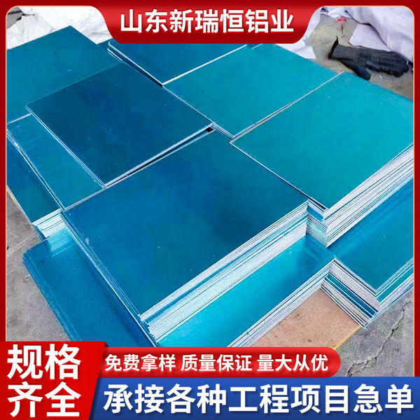 Aluminum plate aluminum coil 1060 3003 5052 thin aluminum plate…