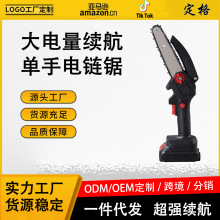 6寸电链锯4寸电锯家用锯树充电式伐木锯木油锯工园林工具修枝伐木