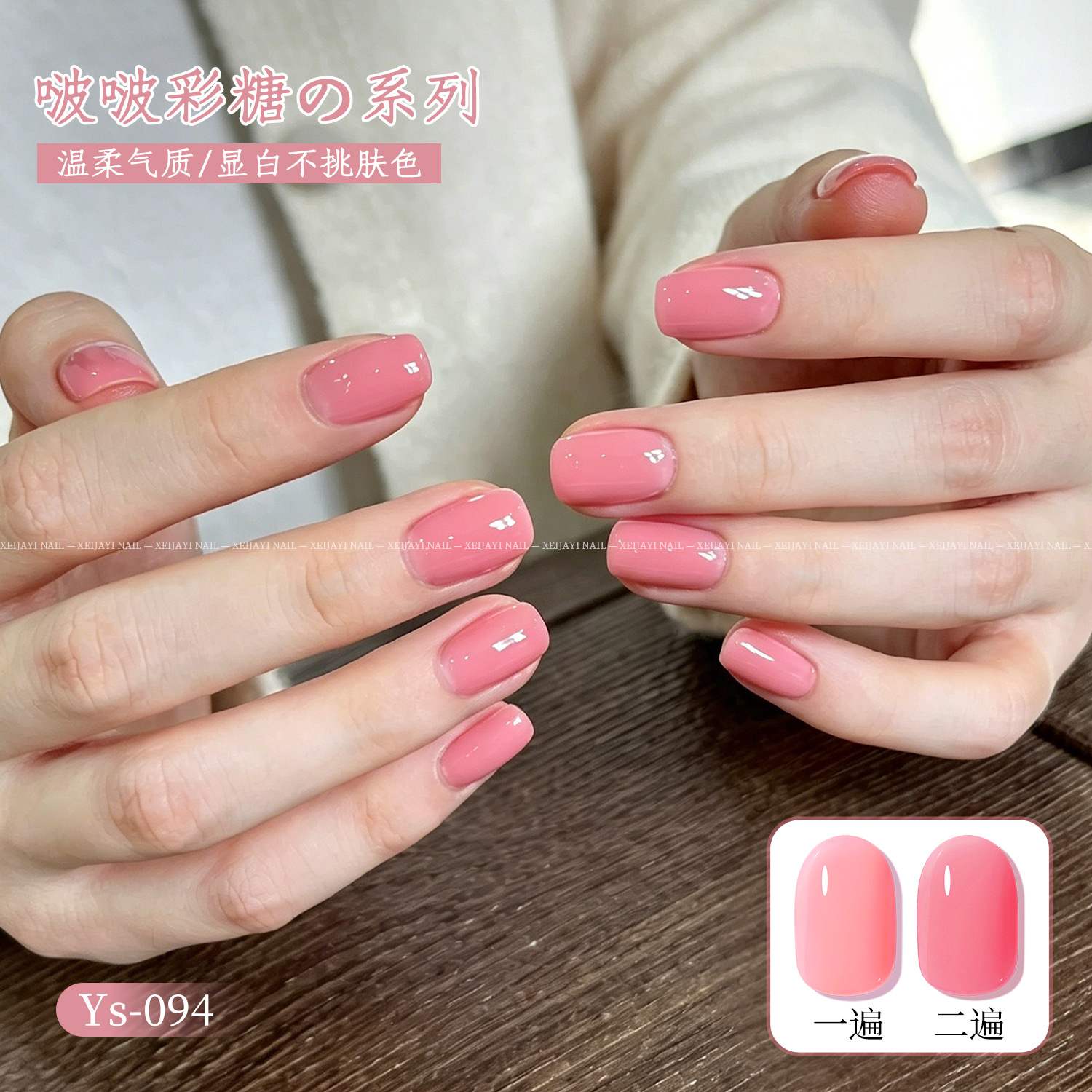 Verano Macaron dopamina 2026 nuevo caramelo de manicure blanqueador caramelo de vinilo caramelo de 10 colores conjunto