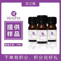 入浴剤香水シャンプーろうそく洗濯液エッセンスサンプルホテル香薫機精油日化食品級