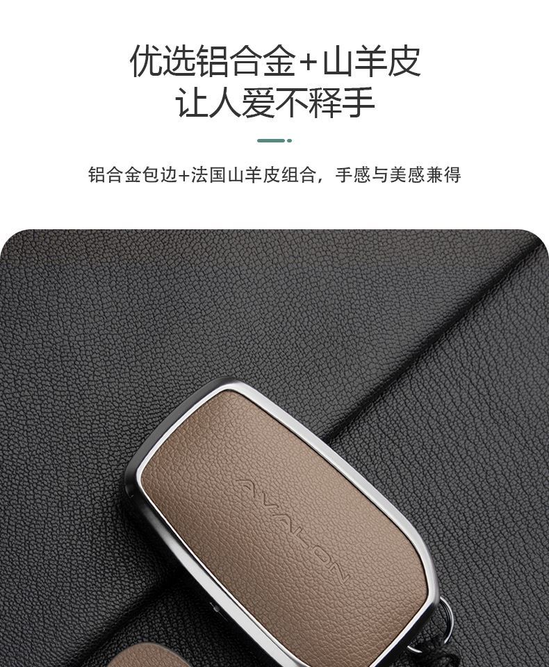 Suitable for 24 Toyota Avalon Key Covers, High-End 19-23 Avalon Genuine Goatskin Car Shell Buckles