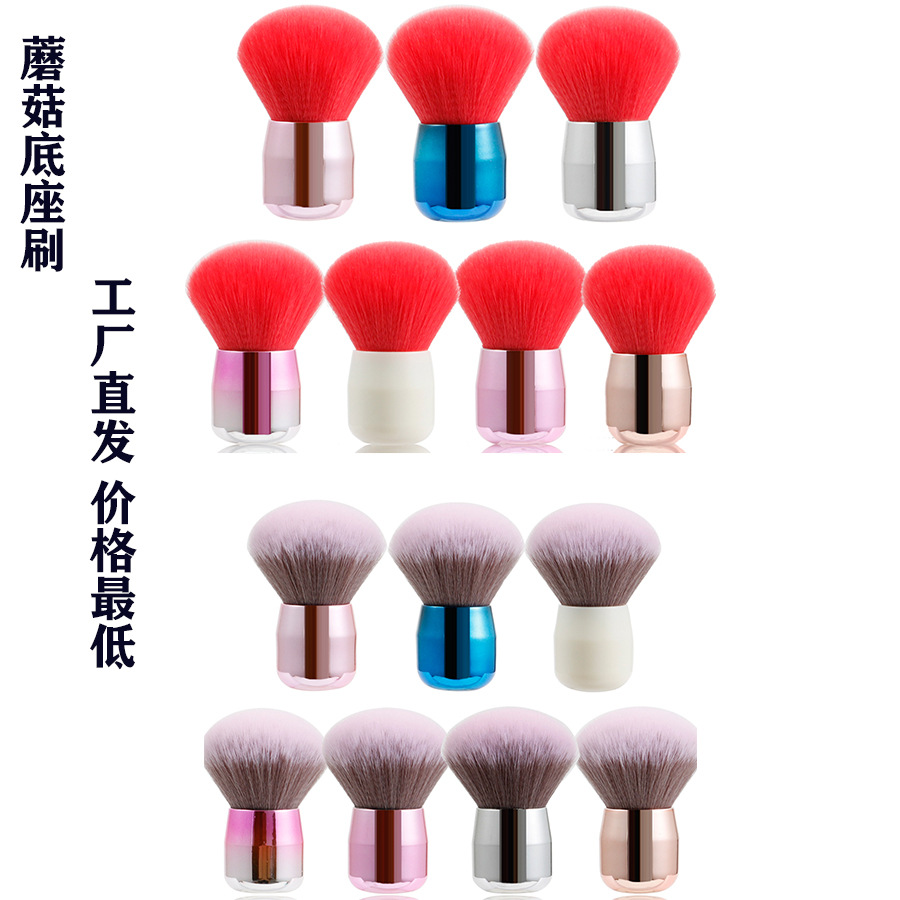 New products Mushroom Cosmetic brush Red Book recommend Mushroom head Loose paint blusher brush New products Nail brush