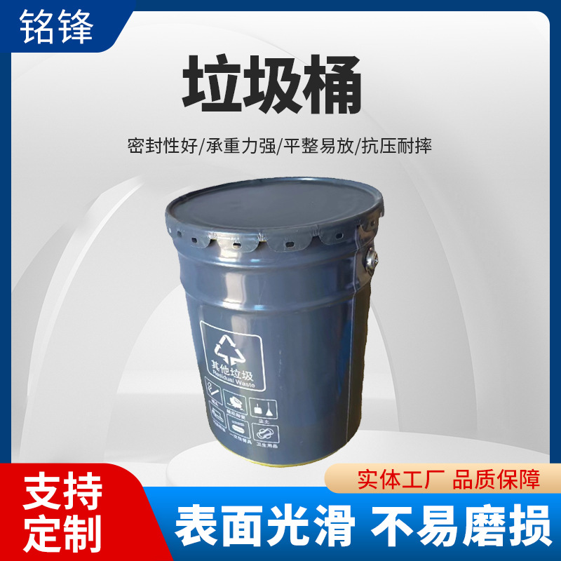 铁皮垃圾桶户外环卫批发绿色黄色铁桶环保加厚分类挂车20升铁桶