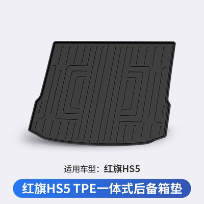 car trunk mat, Trunk Mat - hongqi-hs5-trunk-mat-vehicle-specific