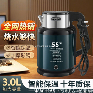 Hemispheric Water Kettle 304 Household Intelligent Constant Temperature Electric Water Kettle Stainless Steel Water Kettle Insulation Integrated Large Capacity