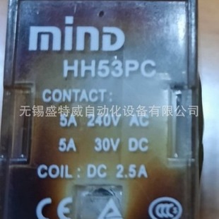Original in stock MIND HH53PC DC2.5A 11 claw marine current type relay
