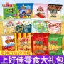 上好佳休闲洋葱圈小吃虾片
