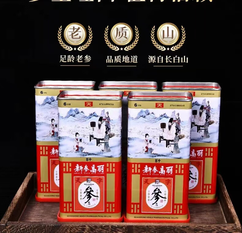Korean Red Ginseng Whole Root Gao Li Shen Panax ginseng Steamed Dried Tonic Gift Tin 37.5g Single Root quality and texture