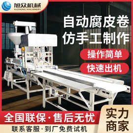 全自动腐皮卷机多功能豆腐皮卷成型机潮汕特色腐皮卷包馅一体机