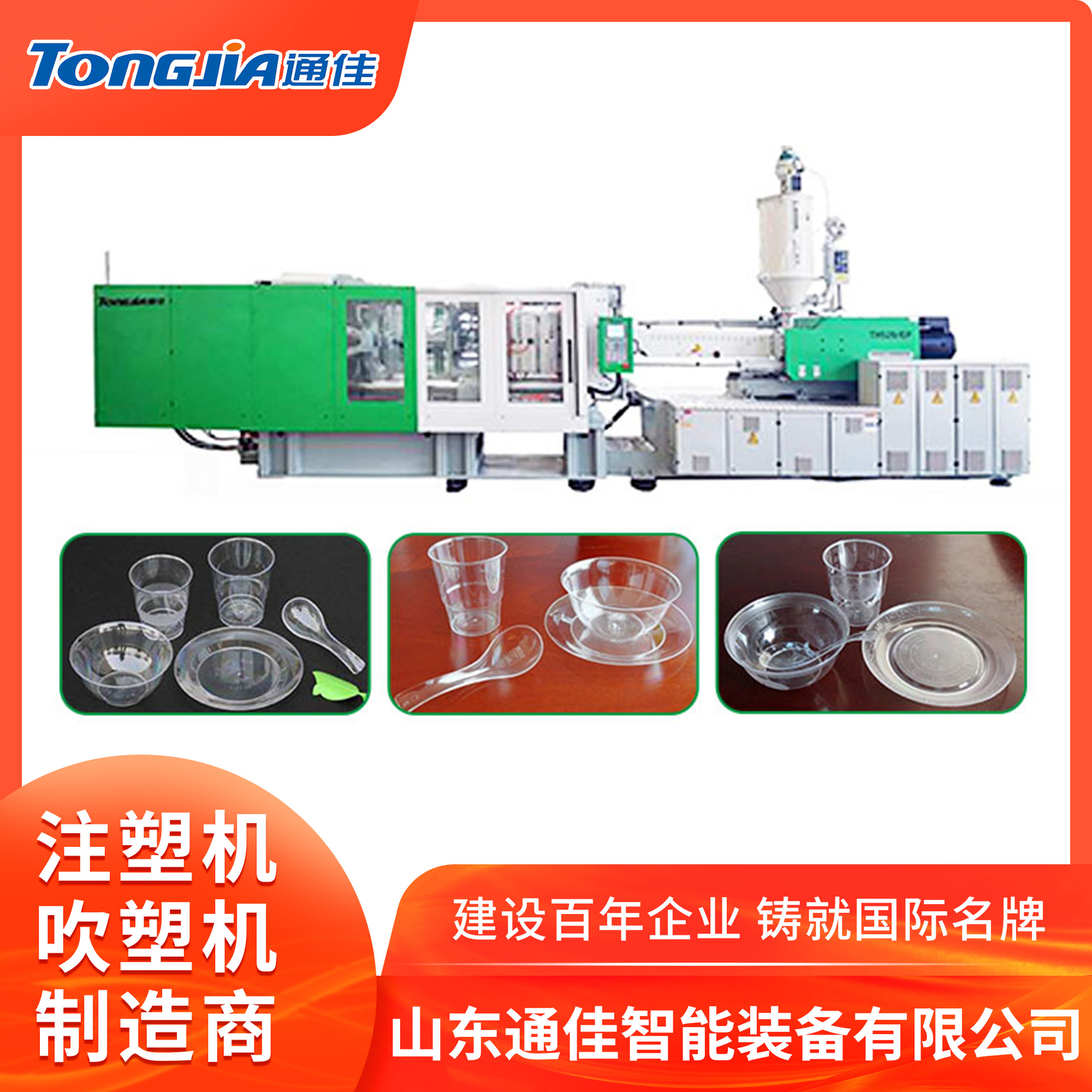 2025稻壳餐具设备厂家山东济宁稻壳餐具设备生产线制造商