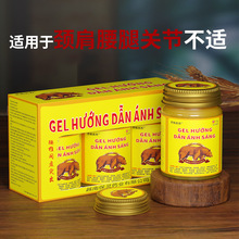 越南黑熊膏白虎活络万金贴黑膏药红药膏会展50克×3瓶/组