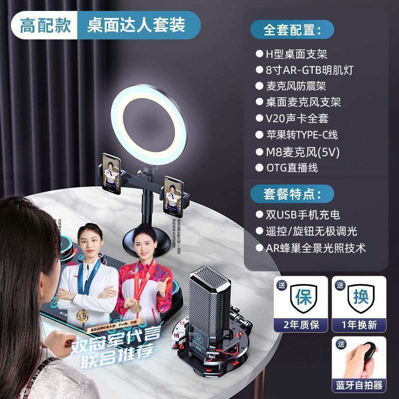 クロスボーダー無人生放送ゲームサウンドカードフルセットアナウンサー録音歌専用パソコン携帯電話通用k歌設備|undefined