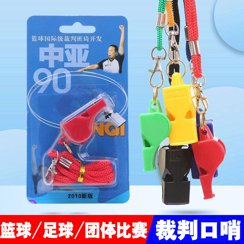 Central Asia 90 Whistle Seedless Standard Whistle Student Whistle Basketball Whistle Football Referee Whistle Source Factory