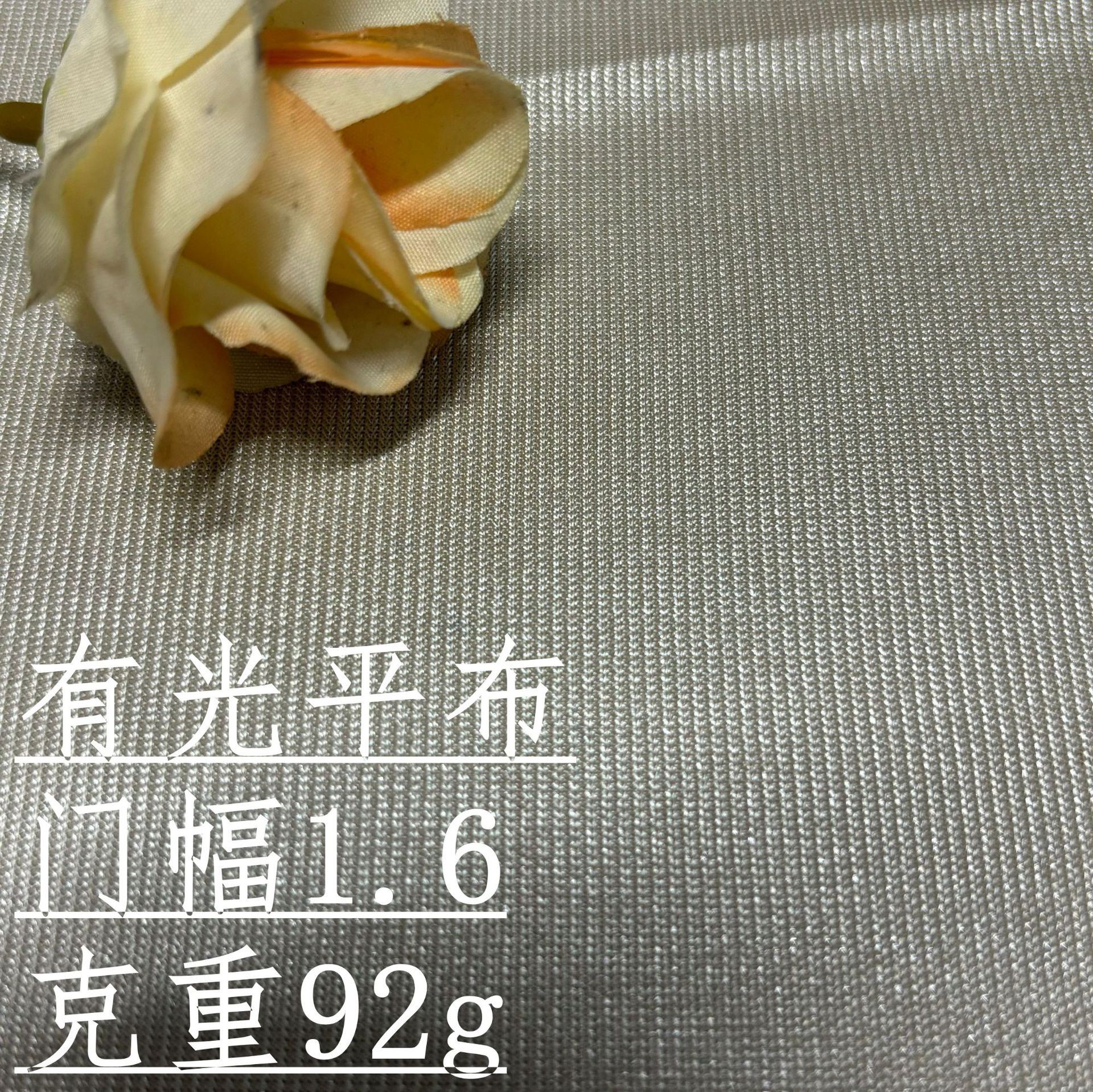 50D全涤经编丝运动服泳衣内衣闪光平纹面料