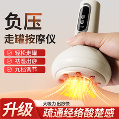 智能电动拔罐刮痧仪经络刷加热按摩无线充电便携电器智能温控刮痧