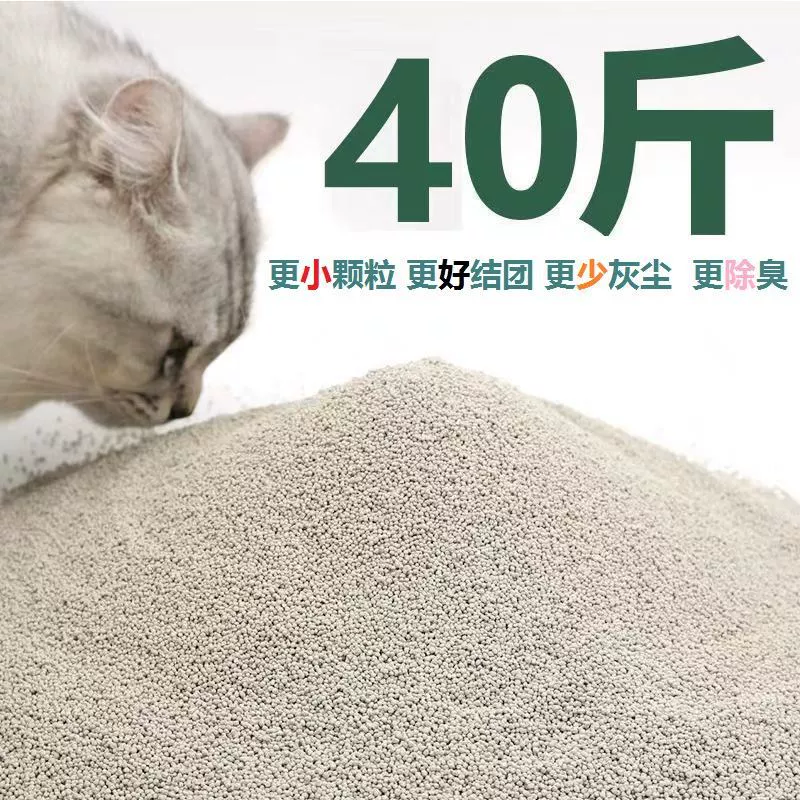 Cassava cat litter bag 20 catties affordable cat occupancy pet store multi-cat family deodorizing dust-free cat sand plant cat litter