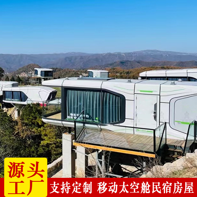 Gran vivienda integrada punto escénico ciencia ficción Europea Fengye lujo camping B & B material plástico de aluminio piso espacio cápsula
