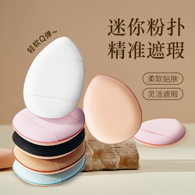 手指粉扑拇指气垫粉扑不卡粉不吃粉干湿两用遮瑕液粉底液bb霜化妆