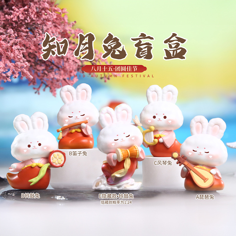 1210-40 Zhiyue 토끼 블라인드 박스 4개