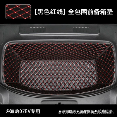 Decoration Accessories, Trunk Mat - black-and-red-front-compartment-pad-404040