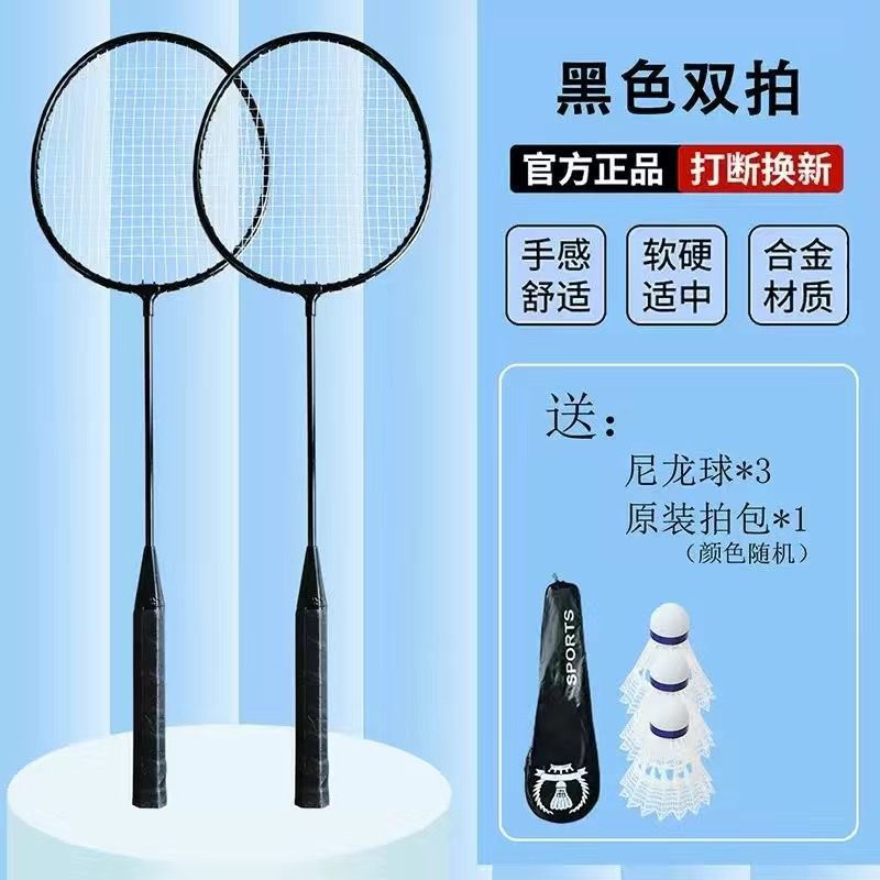 Badminton Racket Hit-resistant Ultra-light Adult 2 Pack Male and Female ...