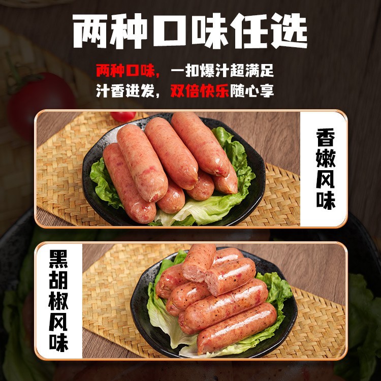 火山石肉肠摆摊半成品小吃原味黑胡椒地道香肠食材烤肠商用批发