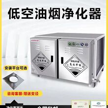 商用无烟低空油烟净化器大风量30000厨房餐饮包过环保检测