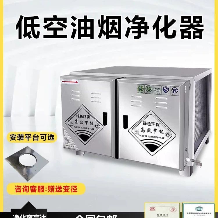 商用无烟低空油烟净化器大风量30000厨房餐饮包过环保检测